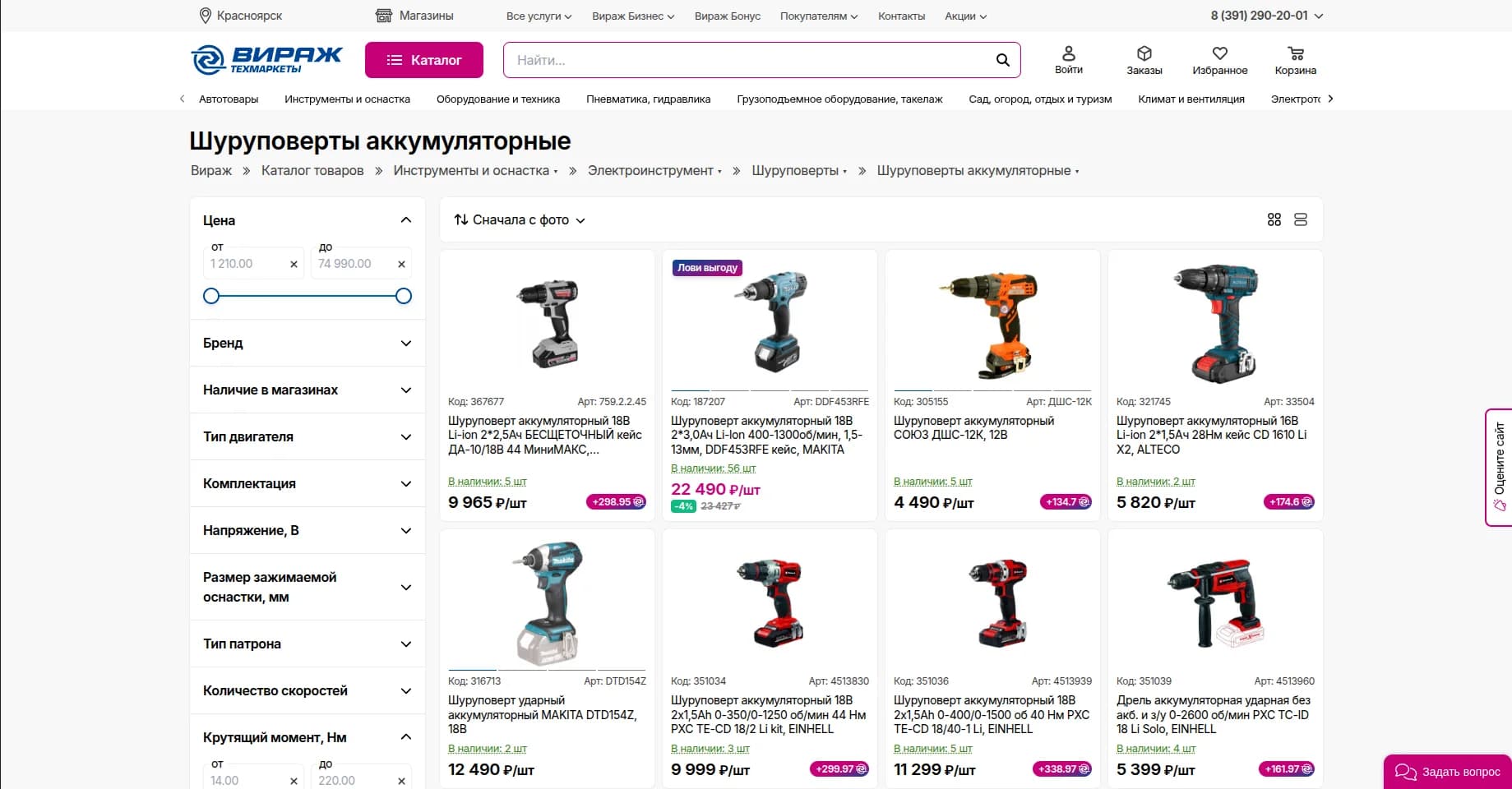 Скриншот 1